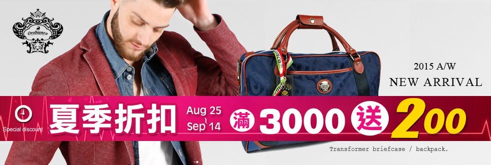 是【Summer限定】★夏季折扣 天天滿3000元送200元折價券！這篇文章的首圖