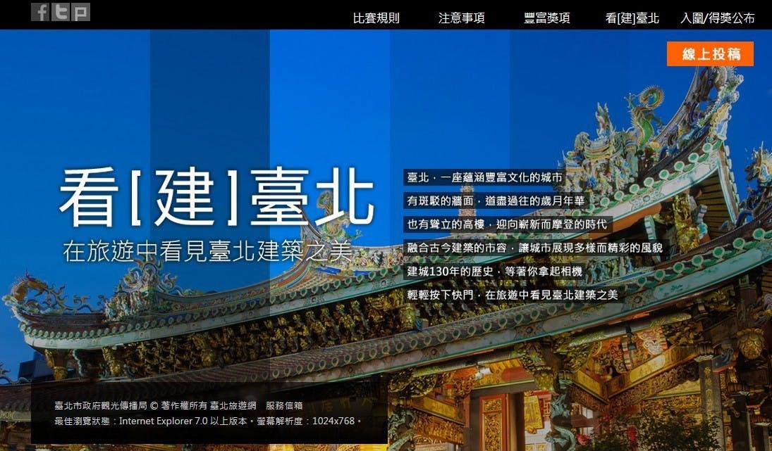 是[分享]秀照片，豐富獎金、altek Cubic無線智慧型相機、Paper Shoot創意紙相機、千元超商禮券等百種大獎送給你！這篇文章的首圖