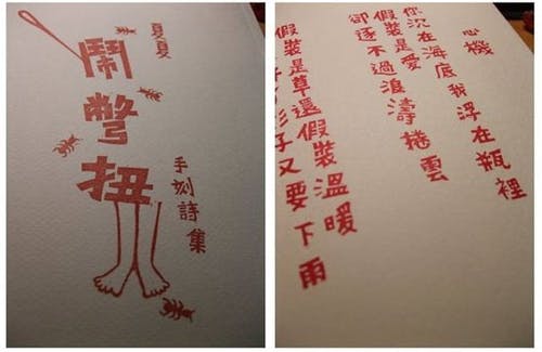 是我喜歡的詩這篇文章的首圖