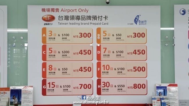 taiwan-3g-sim-2