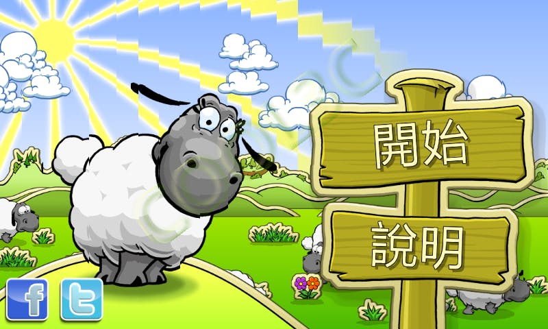 是Clouds & Sheep - 緩慢地做個牧羊人這篇文章的首圖