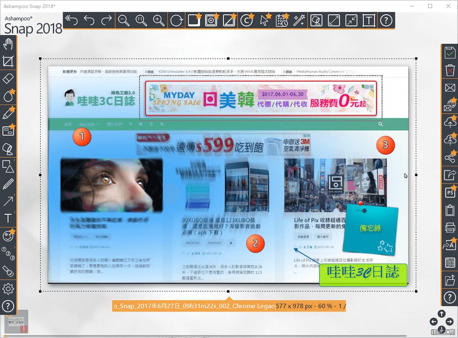Ashampoo Snap 2018 限時免費