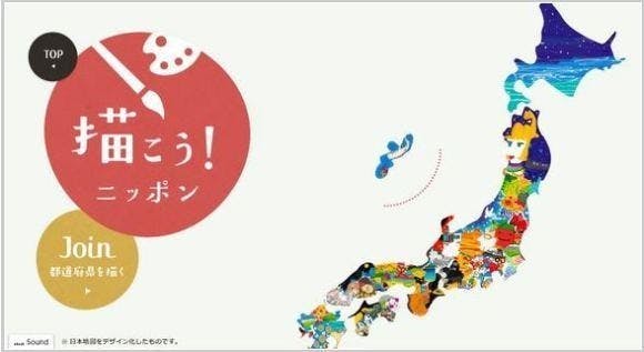 是日本推出線上新年賀卡自己畫這篇文章的首圖