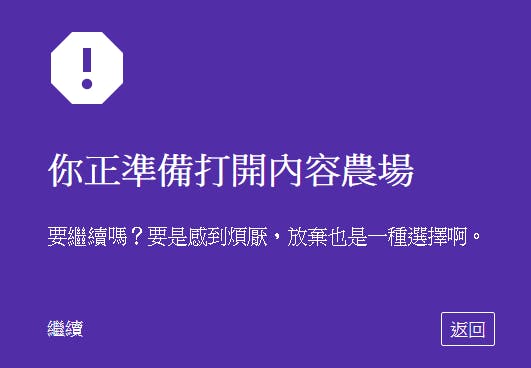 是哀傷的是，內容為王的意義逐漸在新網路時代扭曲這篇文章的首圖