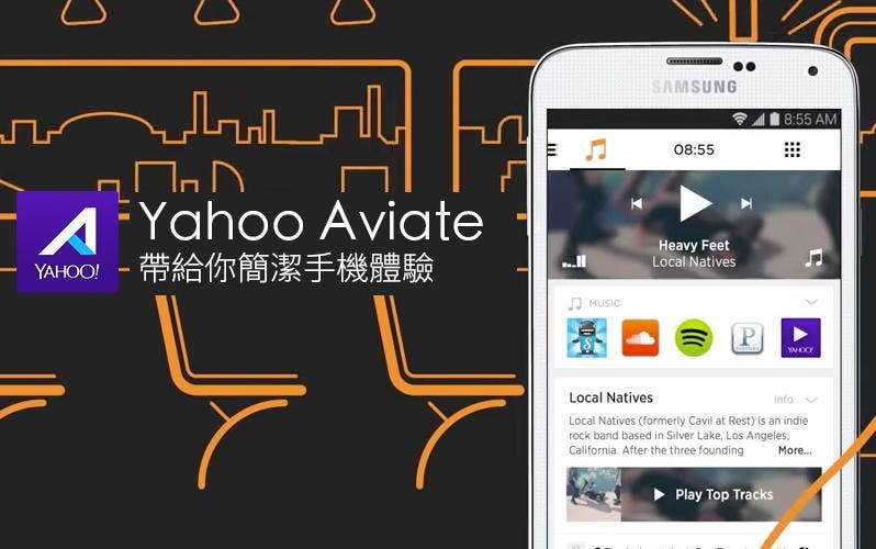 是能順便幫你手機「換新衣」的貼心小幫手「Yahoo Aviate 桌面」來囉!!這篇文章的首圖