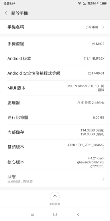 Screenshot_2017-10-26-05-19-06-606_com.android.settings