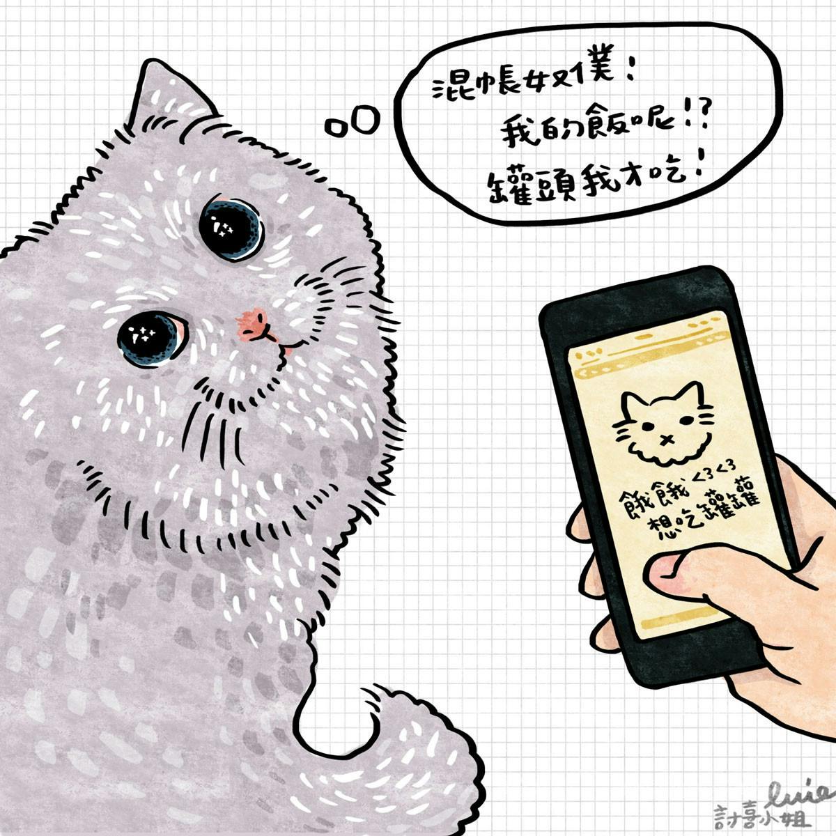 是今日新聞淺談：好想知道他在想什麼...，貓狗讀心術腰帶這篇文章的首圖