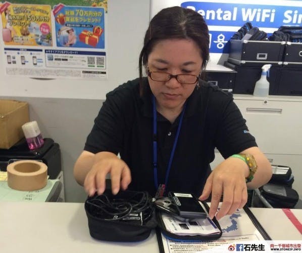 Ninja_WiFi_Japan24