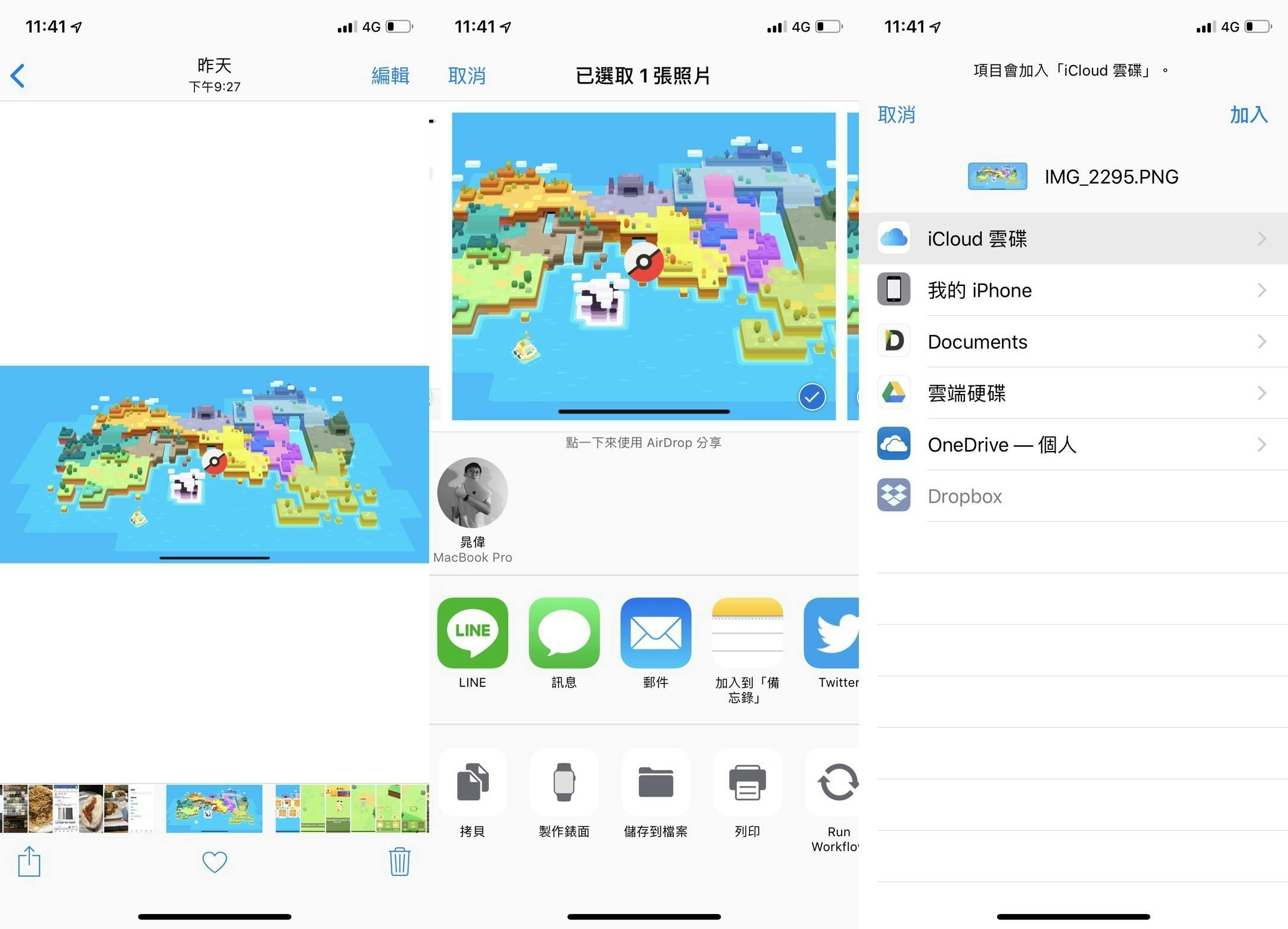 iPhone 傳照片到 Mac、雲端