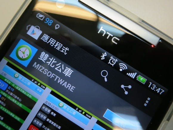 是【雙北公車】大台北地區公車族的好伙伴這篇文章的首圖