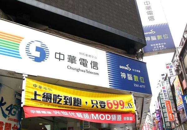 是中華電信【3G 699轉4G無限上網】購機專案攻略這篇文章的首圖