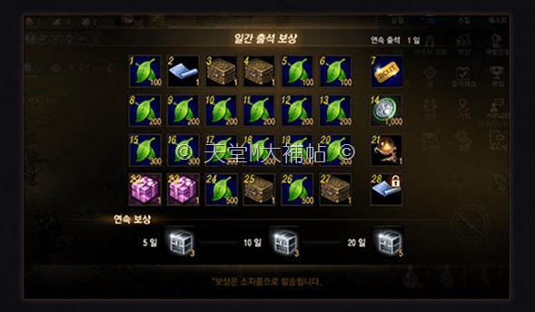 天堂M 每日簽到獎勵