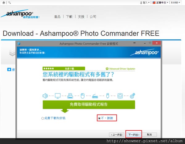 ASHAMPOO_照片管理_006.png