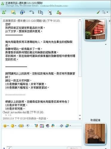 是有趣的王德傳MSN這篇文章的首圖