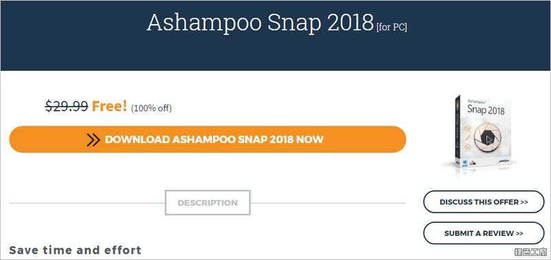 Ashampoo Snap 2018 限時免費