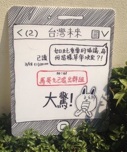 是原來 短時間我們如此強悍：太陽花運動科技應用創新總整理這篇文章的首圖