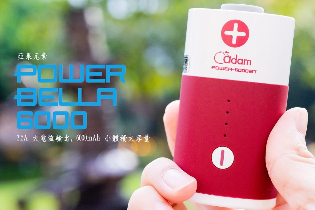 是這外型設計可真直觀啊！小體積大電流 Power Bella 超可愛電池造型 6000mAh 行動電源動手玩！這篇文章的首圖