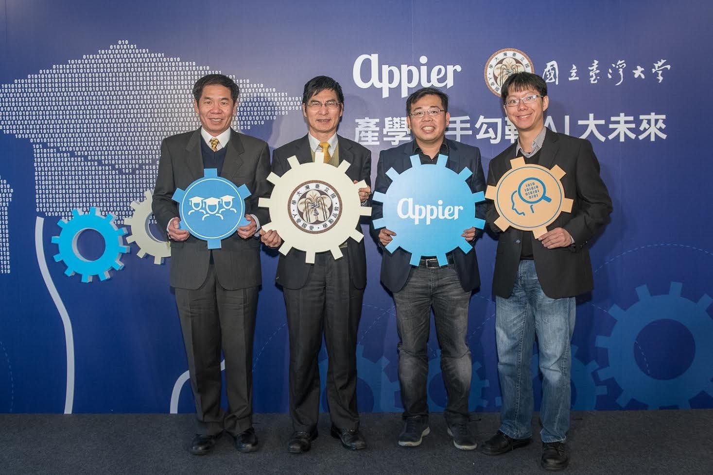 是打造人工智慧願景， Appier 延攬亞洲 AI 專家啟動產學人才交流與培育這篇文章的首圖