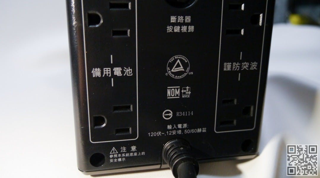 apc ups 1500 16