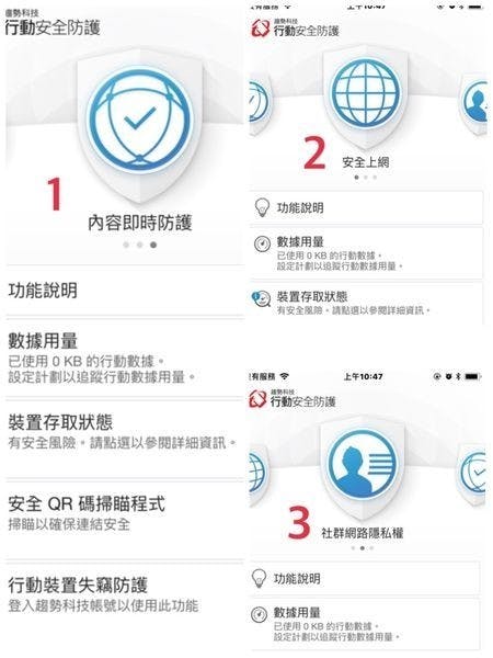 PC-cillin 2018-g手機版.jpg