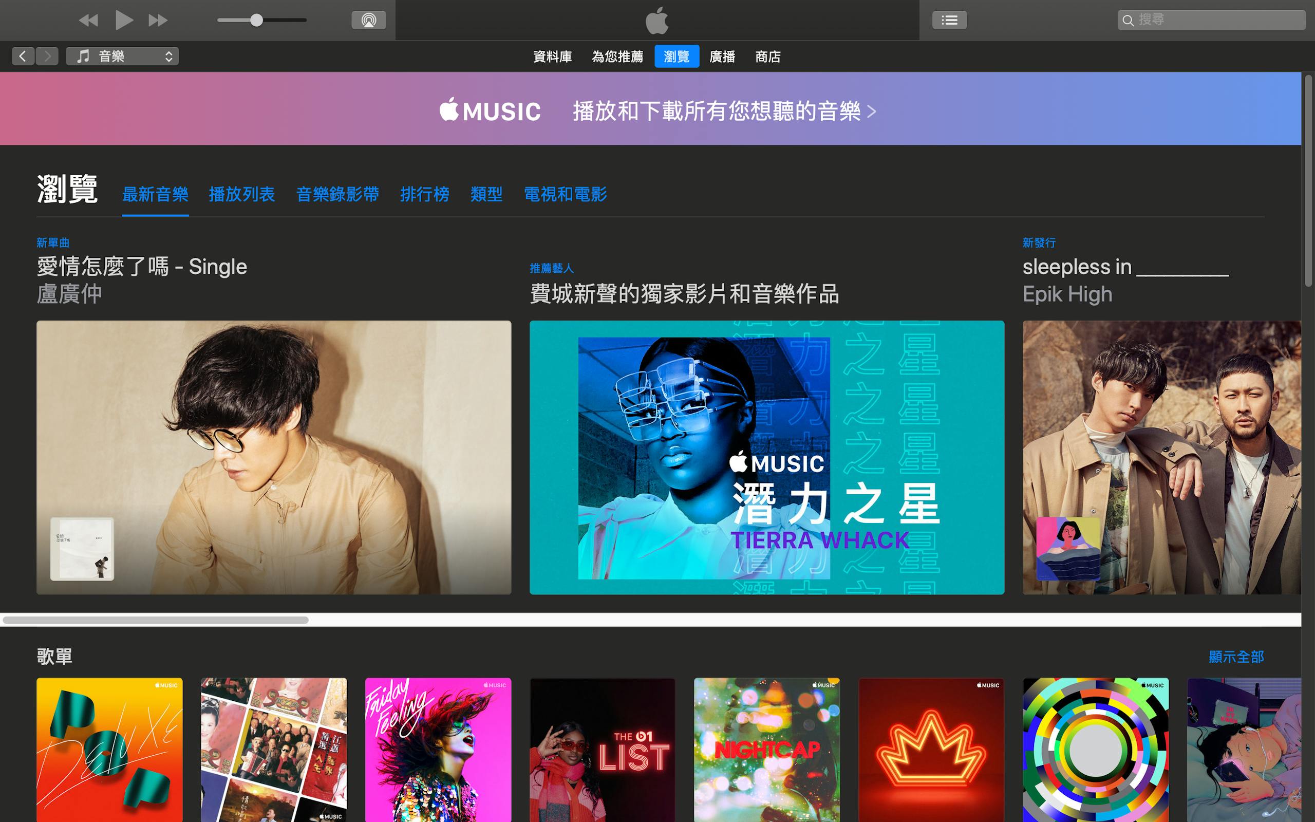 Apple Music UI