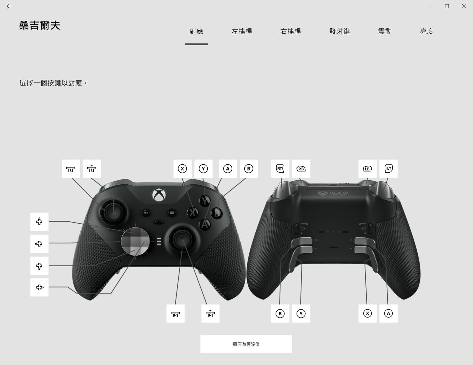 最強菁英手把開箱!Xbox Elite 無線控制器 Series 2 台灣版入手開箱 @3C 達人廖阿輝