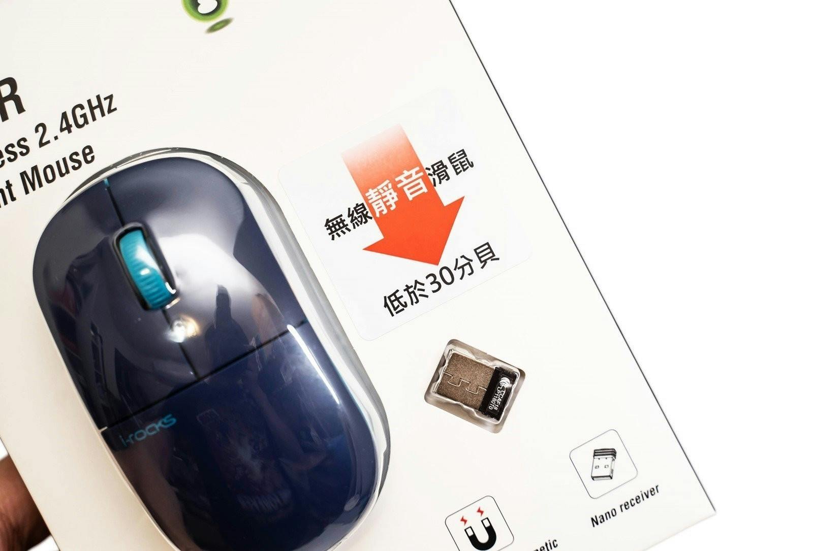 厭倦了滴滴答答嗎?是時候換一支 i-rocks M23R 靜音無線滑鼠,安靜,更能沉靜思考 @3C 達人廖阿輝