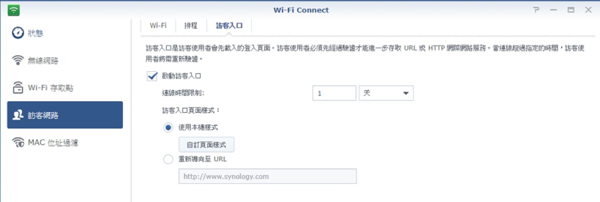 Synology Mesh Router wifi分享 路由器