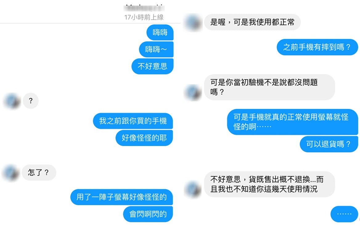 福利品 資費 續約 購機 優惠 遠傳網路門市