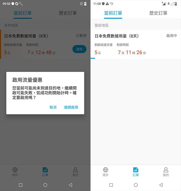 SUGAR F20 翻譯手機