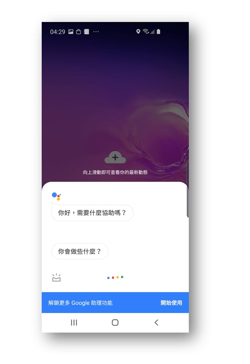 將三星 Bixby 按鈕設定為 Google 語音助理方法 (One UI 與 Android 9 新版對應,S10 實測可用 ) @3C 達人廖阿輝