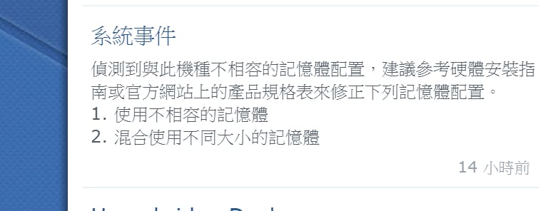 Synology DS1618+ 升級非官方 32GB / 20GB 記憶體測試分享 @3C 達人廖阿輝