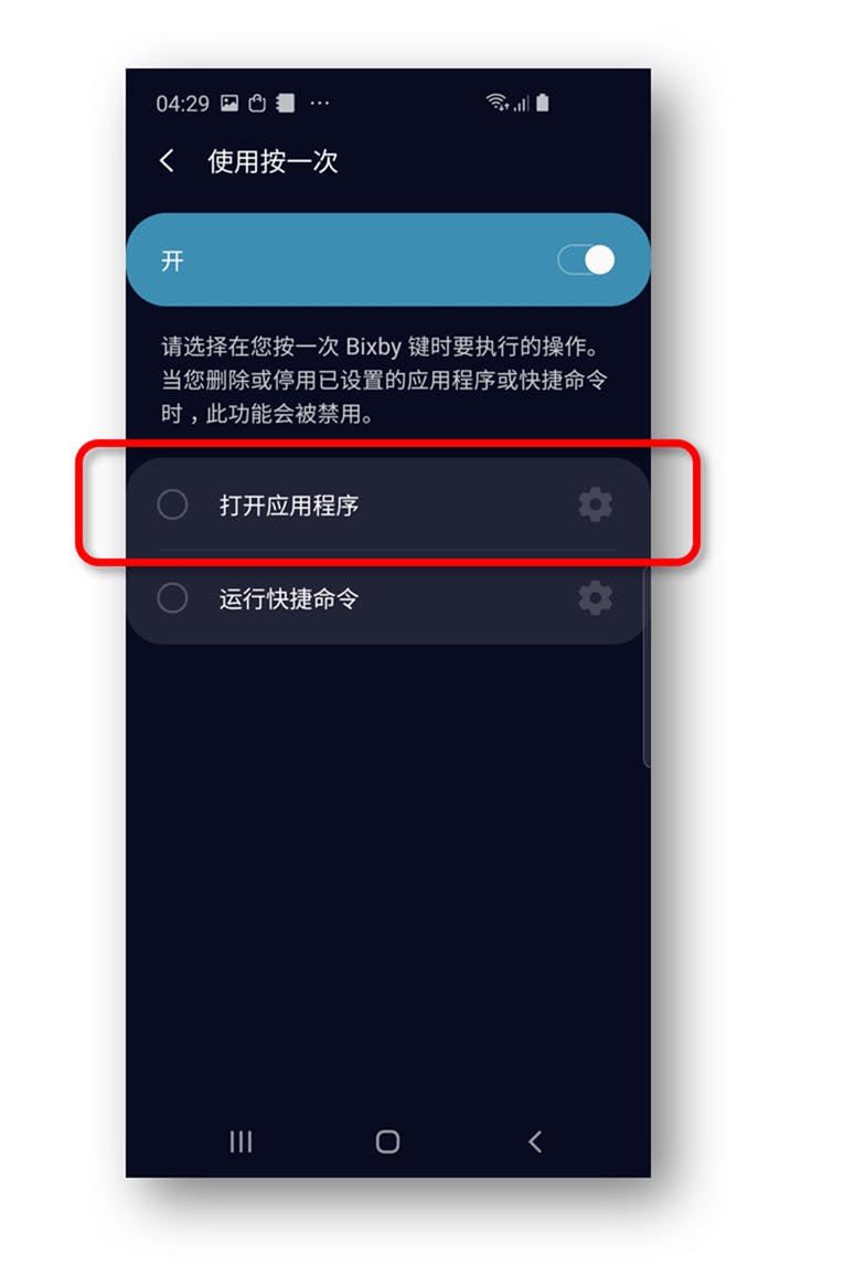 將三星 Bixby 按鈕設定為 Google 語音助理方法 (One UI 與 Android 9 新版對應,S10 實測可用 ) @3C 達人廖阿輝