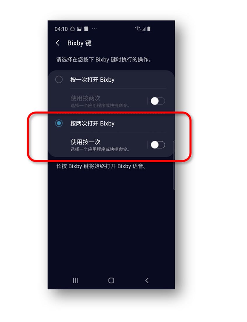 將三星 Bixby 按鈕設定為 Google 語音助理方法 (One UI 與 Android 9 新版對應,S10 實測可用 ) @3C 達人廖阿輝