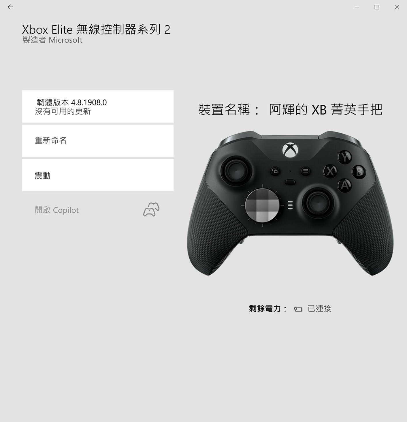 最強菁英手把開箱!Xbox Elite 無線控制器 Series 2 台灣版入手開箱 @3C 達人廖阿輝