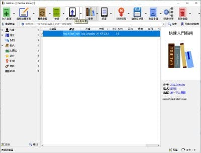 convert epub to kepub calibre