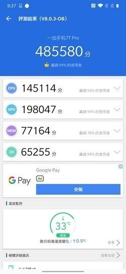 頂級極客手機改款 OnePlus 7T Pro 分享介紹 / 性能 / 電力 / 相機實拍 @3C 達人廖阿輝