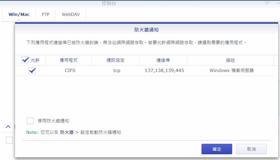 Synology Mesh Router wifi分享 路由器