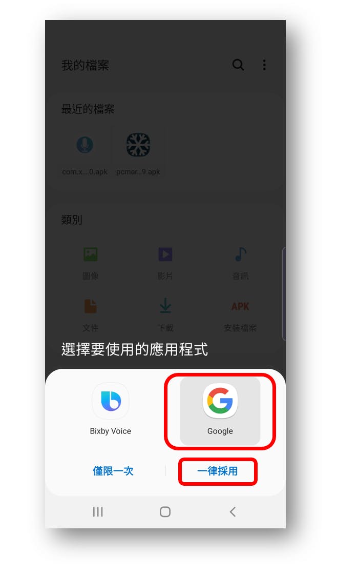 將三星 Bixby 按鈕設定為 Google 語音助理方法 (One UI 與 Android 9 新版對應,S10 實測可用 ) @3C 達人廖阿輝