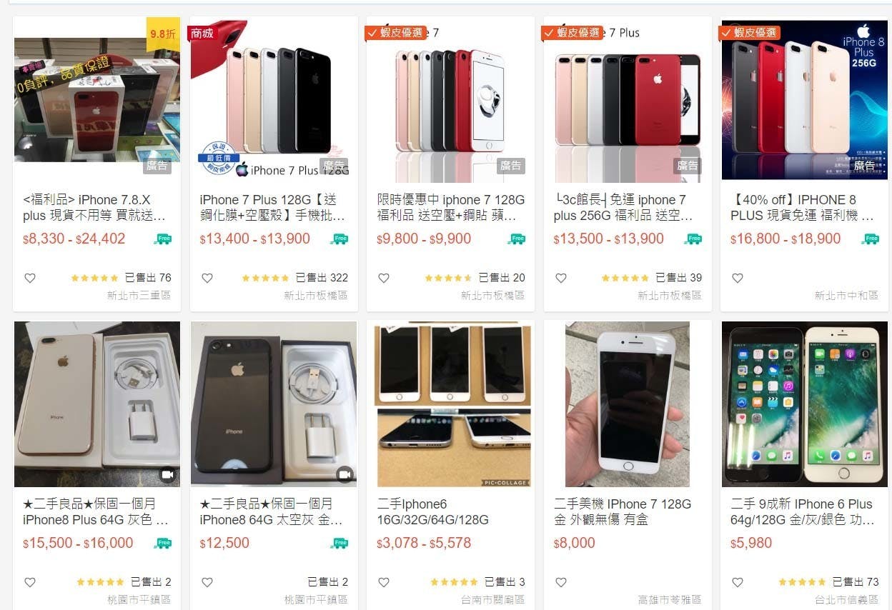 福利品 資費 續約 購機 優惠 遠傳網路門市