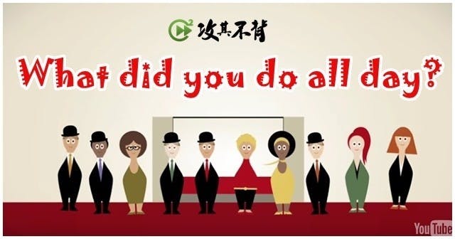 日常 英文