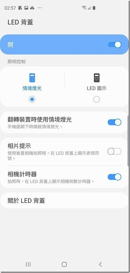 幫 Galaxy S10/S10+/S10e 找保護殼?超有趣的三星原廠 LED 智能背蓋開箱分享 @3C 達人廖阿輝