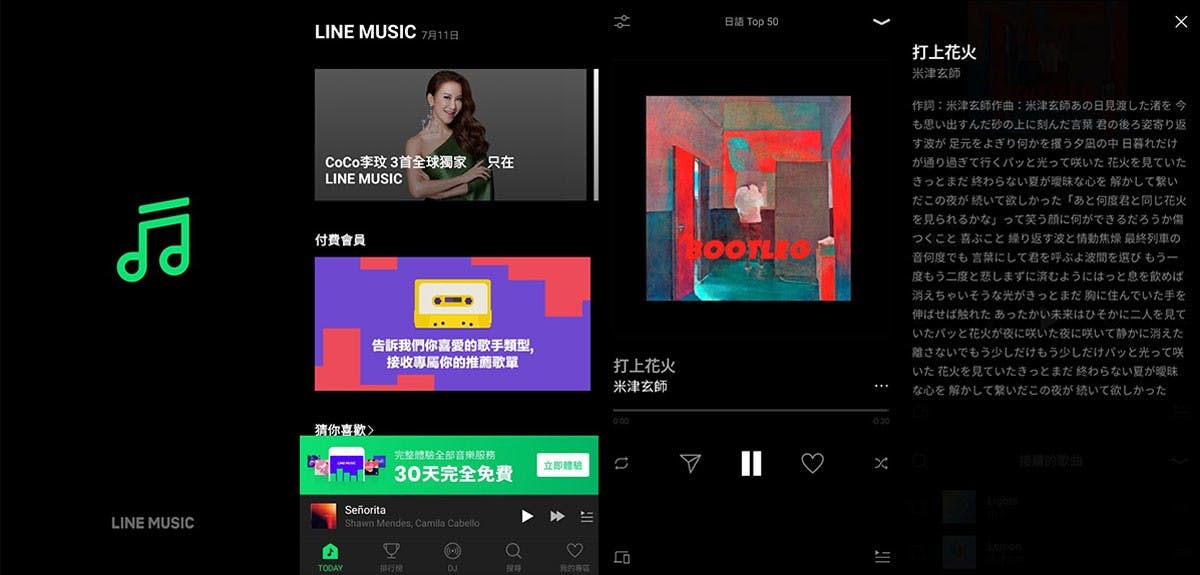 LINE MUSIC UI