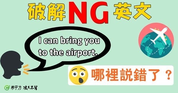 bring take