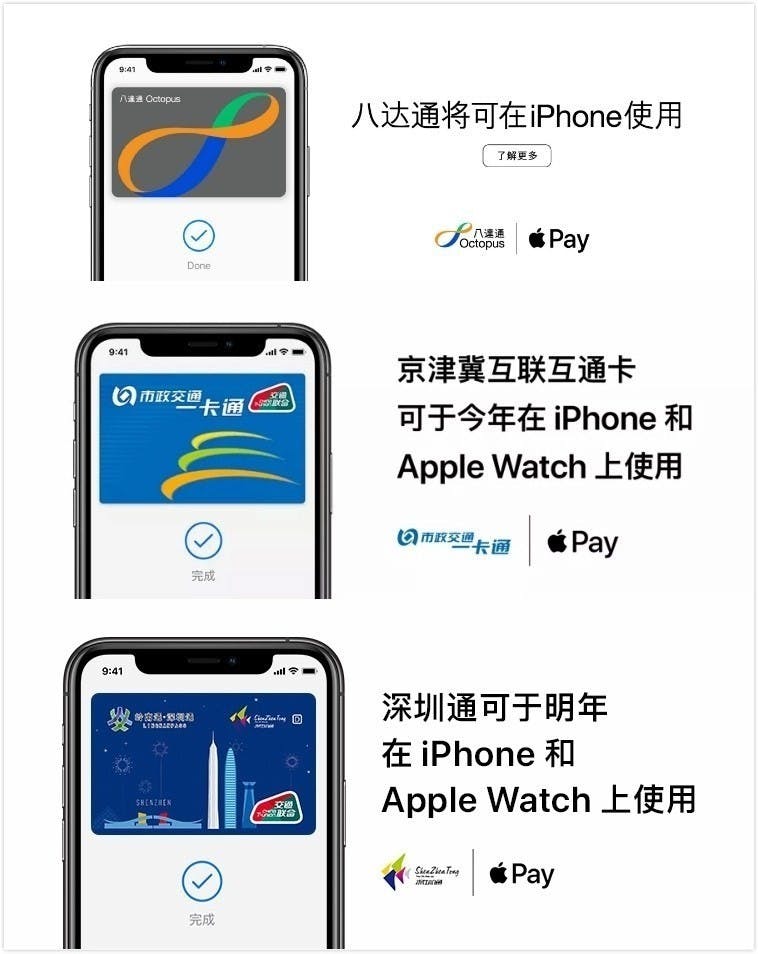 c293ac616ade1e4 支付寶與Apple Pay將在iOS 13.4中深度整合,包含八達通在內交通卡也將開通