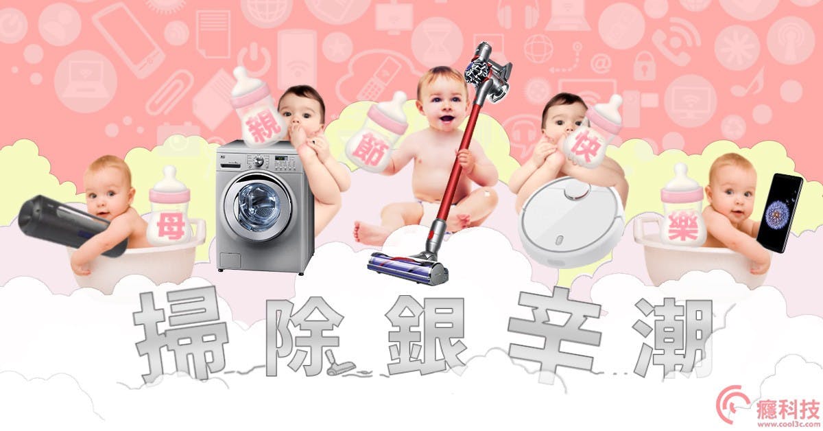 讓你媽媽桑一下