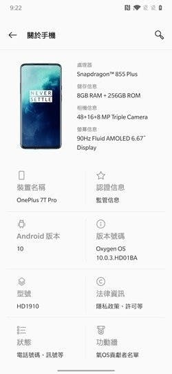 頂級極客手機改款 OnePlus 7T Pro 分享介紹 / 性能 / 電力 / 相機實拍 @3C 達人廖阿輝