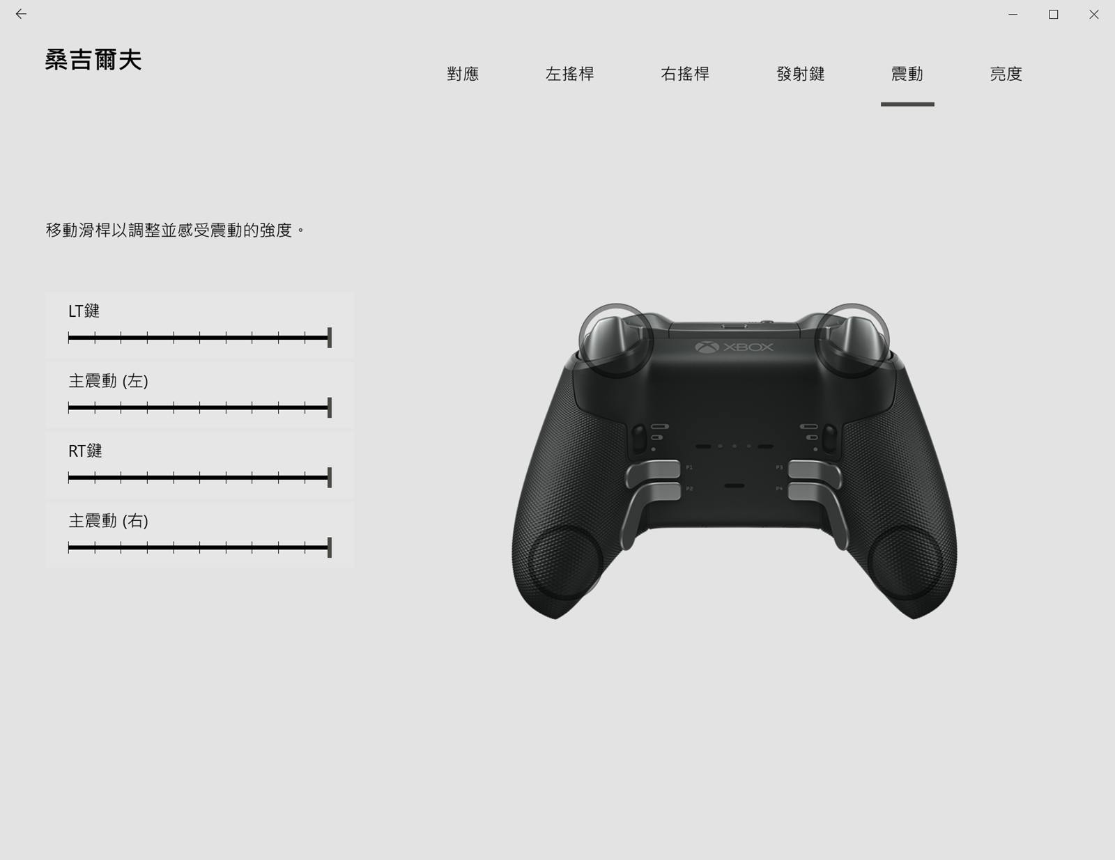 最強菁英手把開箱!Xbox Elite 無線控制器 Series 2 台灣版入手開箱 @3C 達人廖阿輝