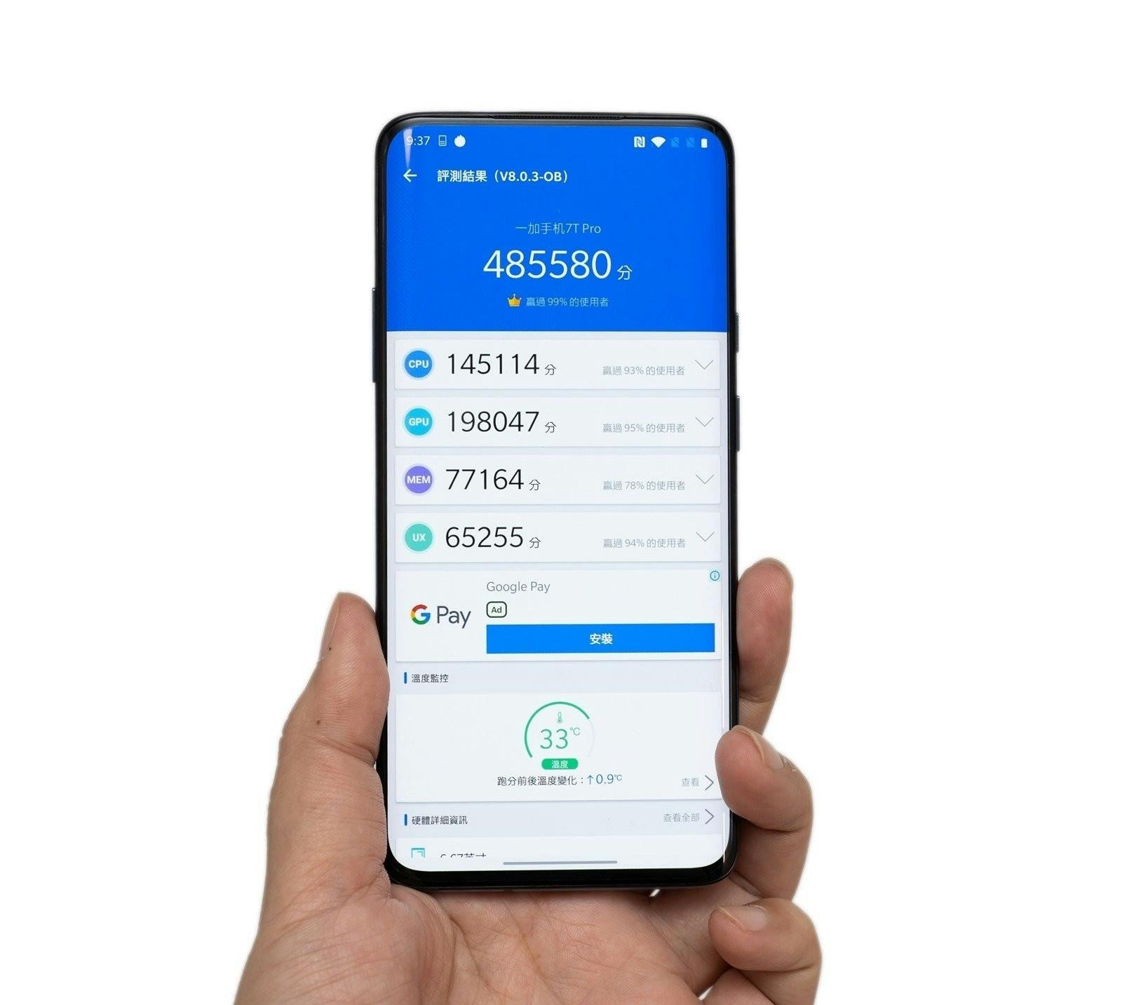 頂級極客手機改款 OnePlus 7T Pro 分享介紹 / 性能 / 電力 / 相機實拍 @3C 達人廖阿輝