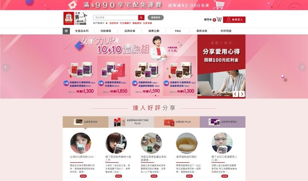 電子商務 電商 開店 平台 網路商店架設 費用
